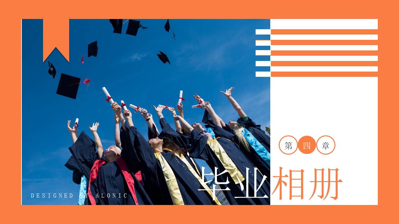 毕业相册 (10).pptx